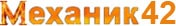Магазин «Механик» г. Полысаево